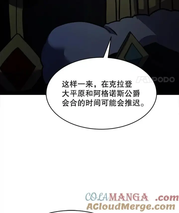 漫画《史诗级枪骑士再临》121.进攻精灵之森第29张图