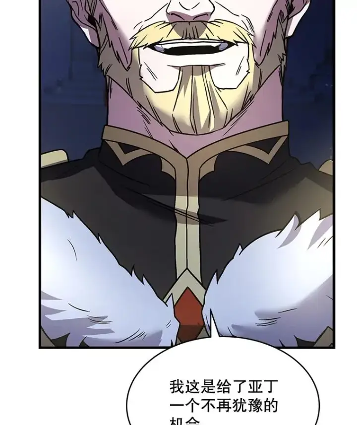 漫画《史诗级枪骑士再临》121.进攻精灵之森第31张图