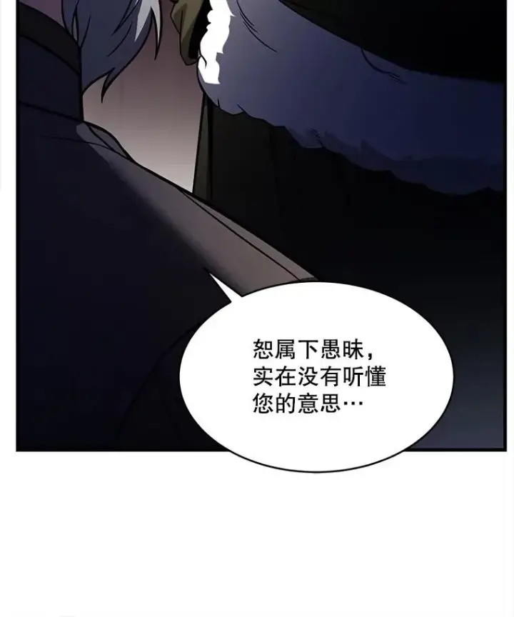 漫画《史诗级枪骑士再临》121.进攻精灵之森第34张图