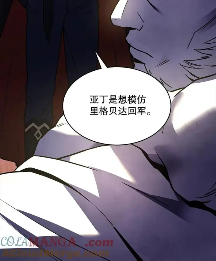 漫画《史诗级枪骑士再临》121.进攻精灵之森第37张图