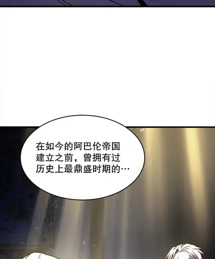 漫画《史诗级枪骑士再临》121.进攻精灵之森第38张图