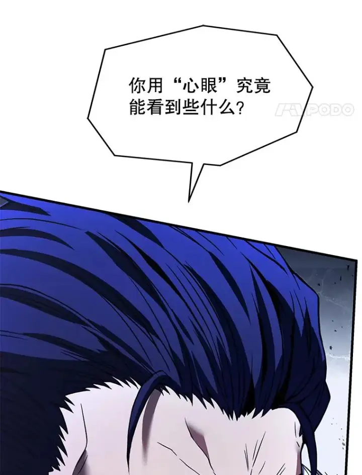 漫画《史诗级枪骑士再临》121.进攻精灵之森第4张图