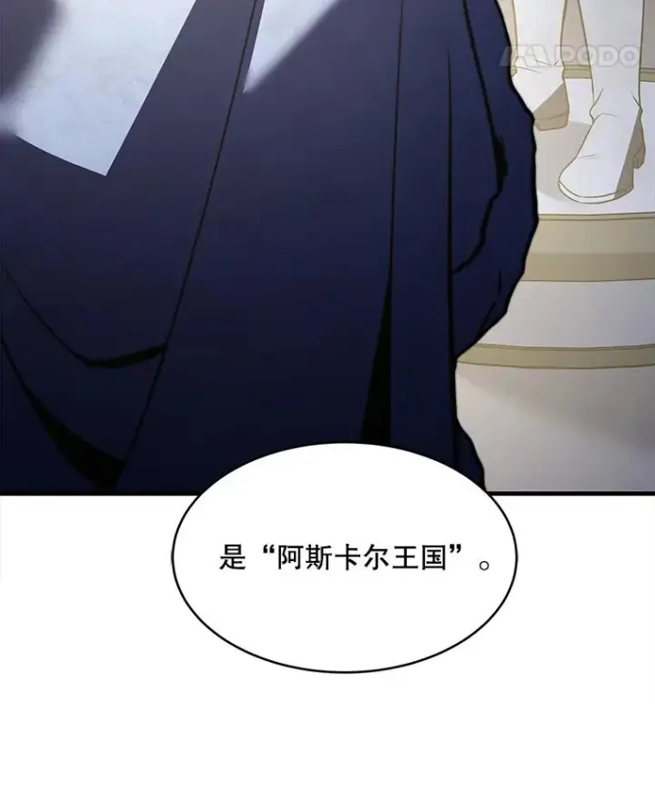 漫画《史诗级枪骑士再临》121.进攻精灵之森第40张图