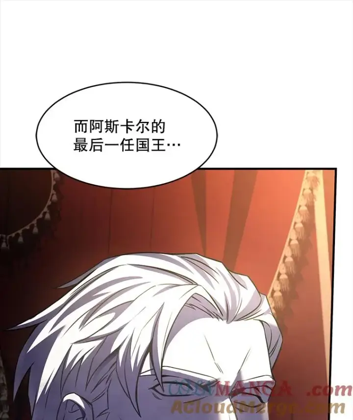 漫画《史诗级枪骑士再临》121.进攻精灵之森第41张图