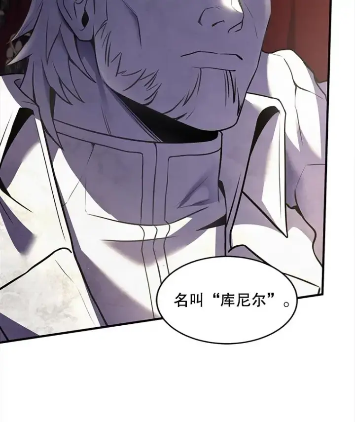 漫画《史诗级枪骑士再临》121.进攻精灵之森第42张图