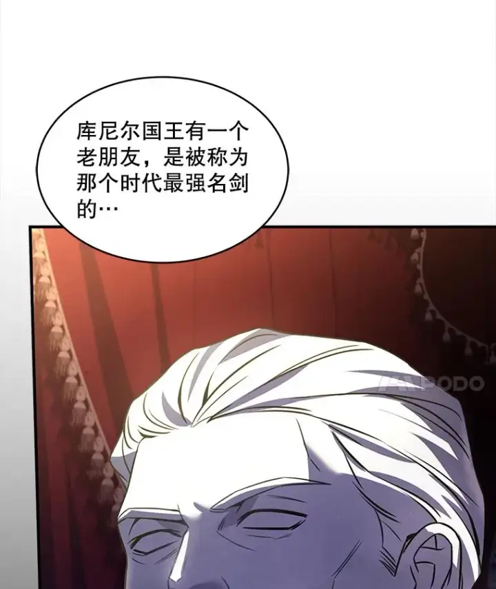 漫画《史诗级枪骑士再临》121.进攻精灵之森第43张图