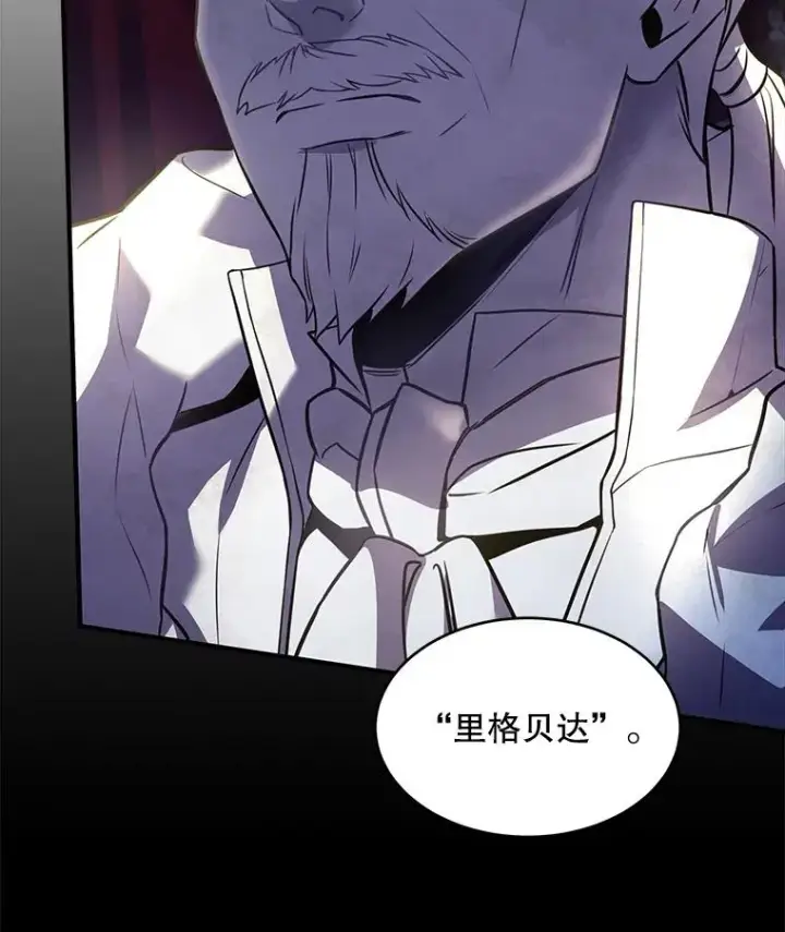漫画《史诗级枪骑士再临》121.进攻精灵之森第44张图