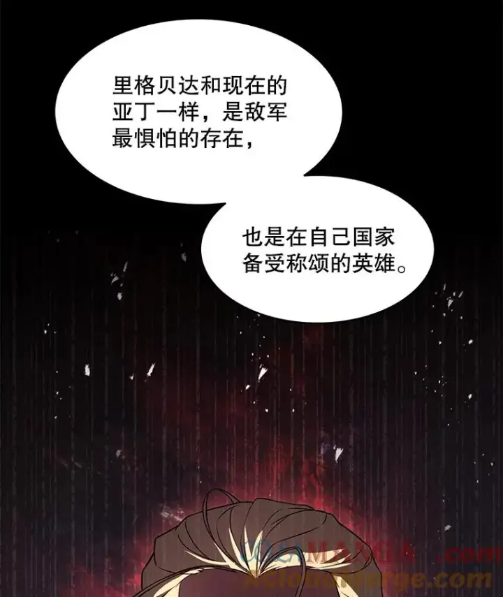 漫画《史诗级枪骑士再临》121.进攻精灵之森第45张图
