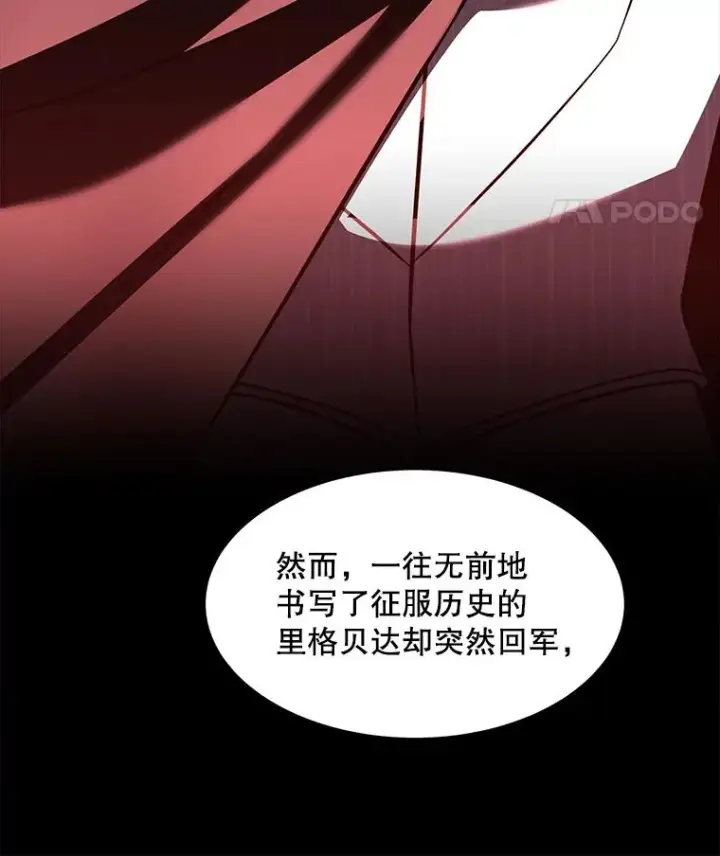 漫画《史诗级枪骑士再临》121.进攻精灵之森第47张图