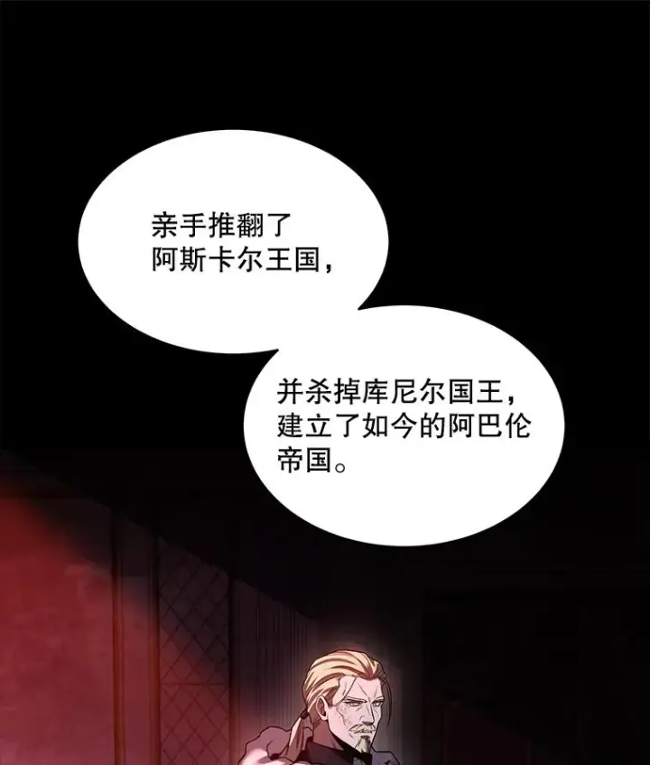 漫画《史诗级枪骑士再临》121.进攻精灵之森第48张图