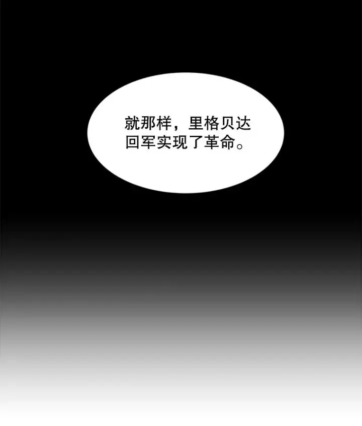 漫画《史诗级枪骑士再临》121.进攻精灵之森第51张图