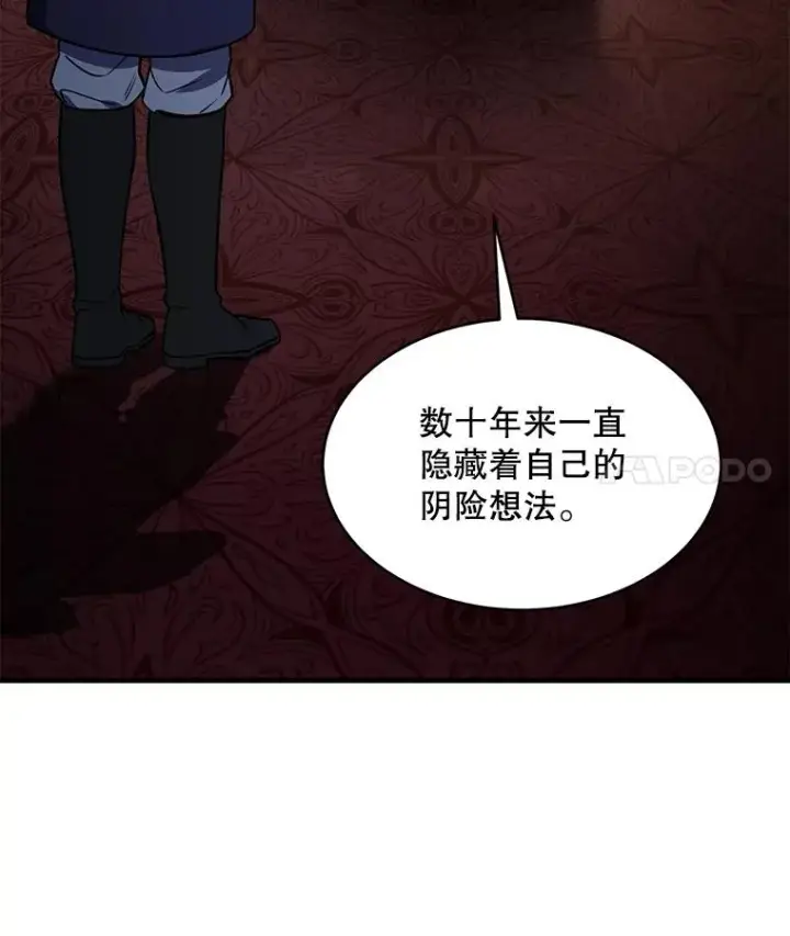 漫画《史诗级枪骑士再临》121.进攻精灵之森第54张图