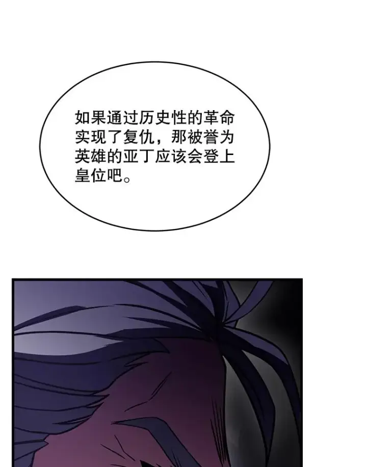 漫画《史诗级枪骑士再临》121.进攻精灵之森第55张图