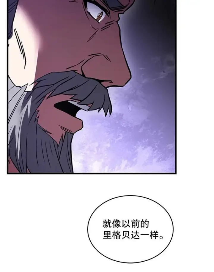 漫画《史诗级枪骑士再临》121.进攻精灵之森第56张图