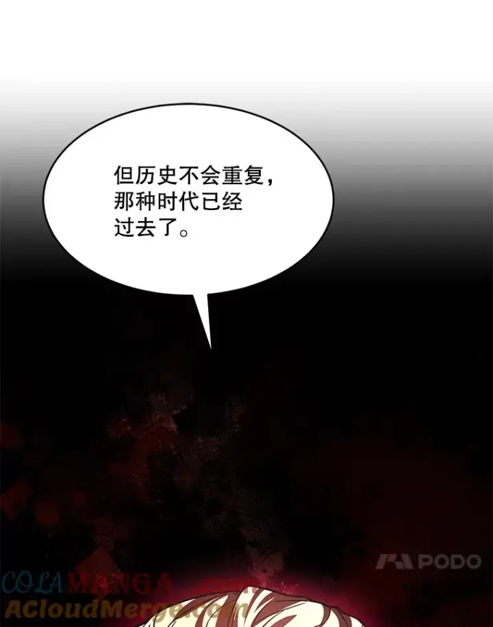漫画《史诗级枪骑士再临》121.进攻精灵之森第57张图