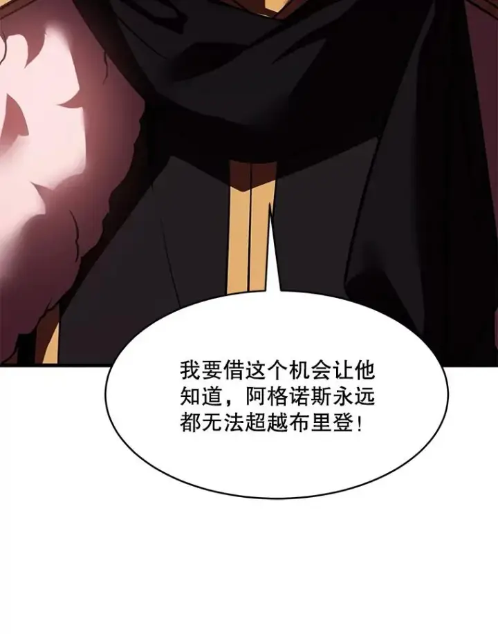 漫画《史诗级枪骑士再临》121.进攻精灵之森第59张图