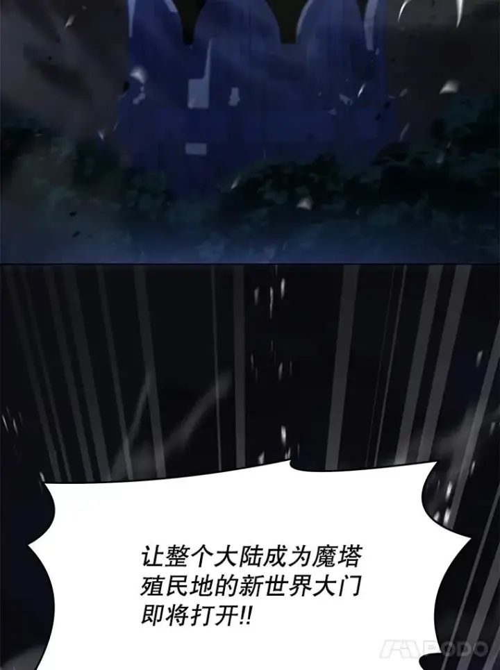 漫画《史诗级枪骑士再临》121.进攻精灵之森第64张图