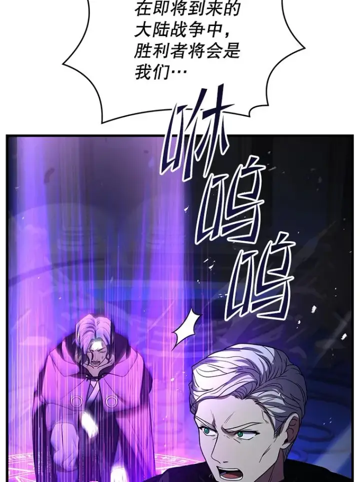 漫画《史诗级枪骑士再临》121.进攻精灵之森第67张图