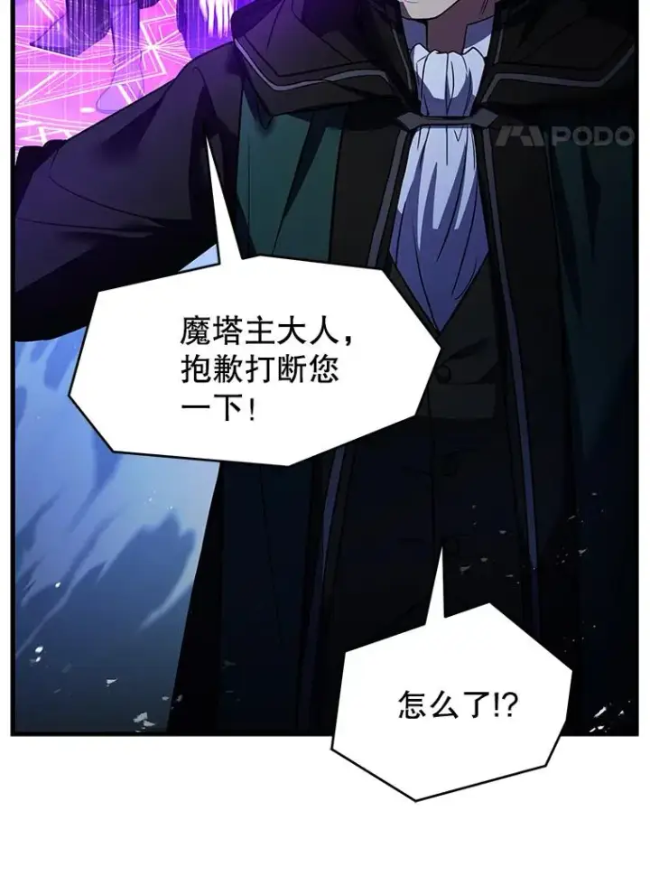 漫画《史诗级枪骑士再临》121.进攻精灵之森第68张图