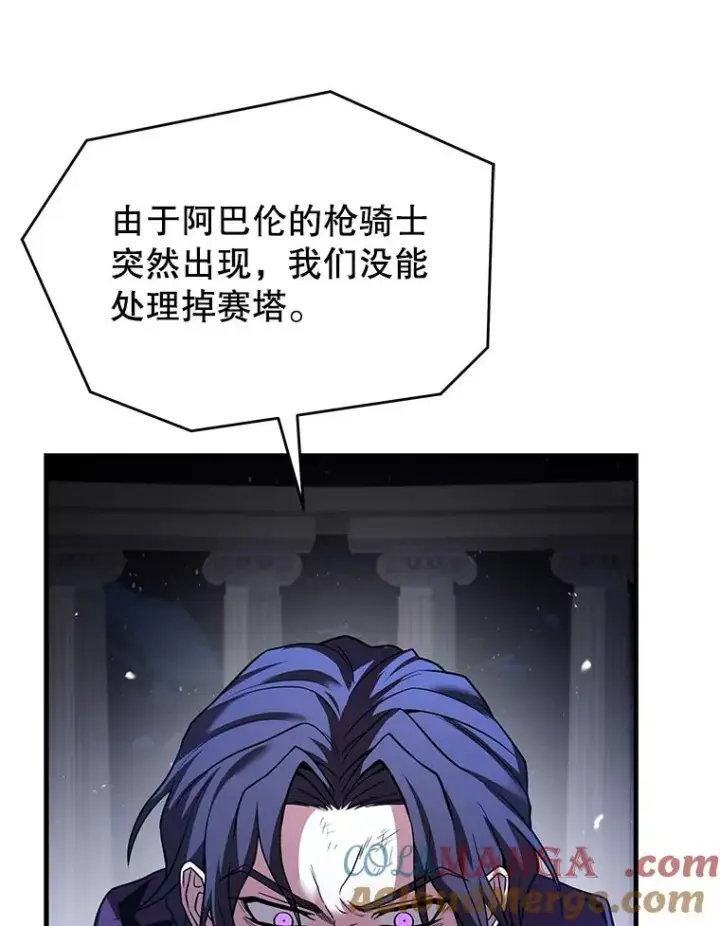 漫画《史诗级枪骑士再临》121.进攻精灵之森第69张图