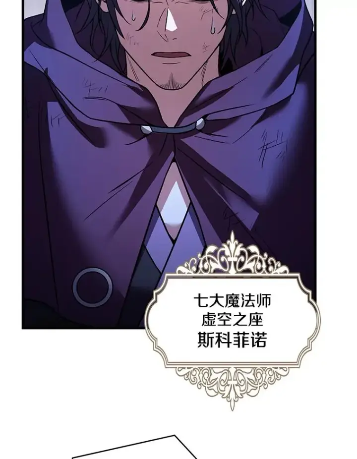 漫画《史诗级枪骑士再临》121.进攻精灵之森第70张图