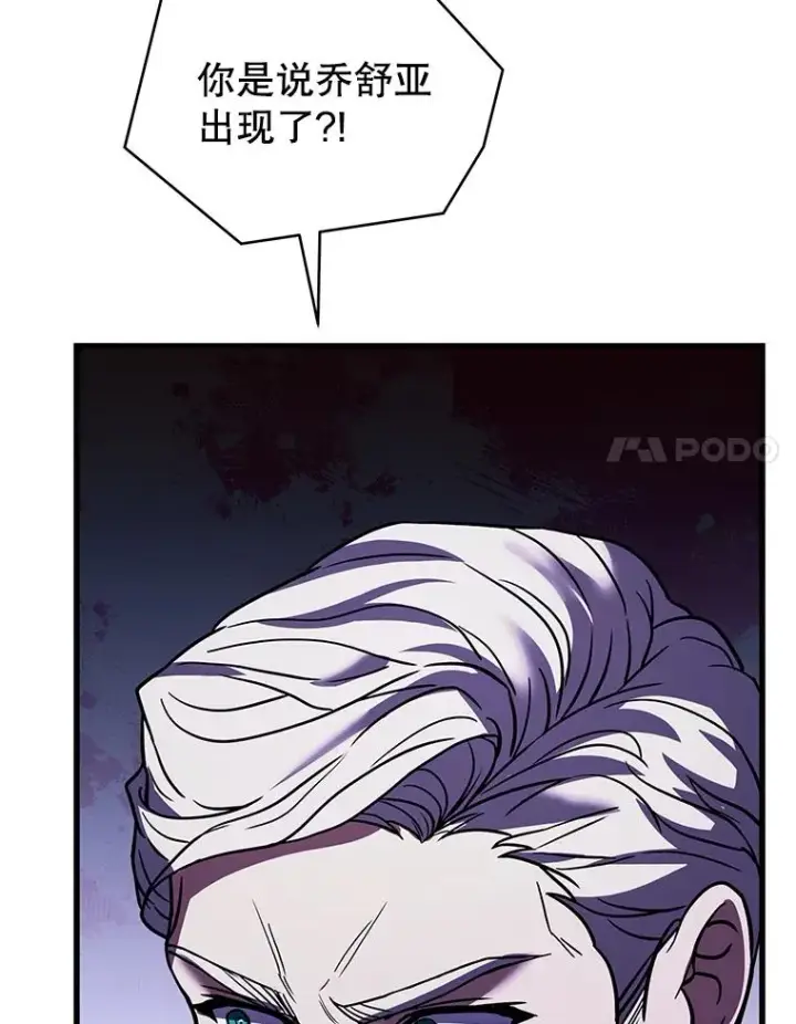 漫画《史诗级枪骑士再临》121.进攻精灵之森第71张图