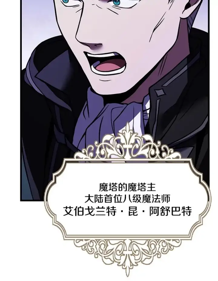 漫画《史诗级枪骑士再临》121.进攻精灵之森第72张图