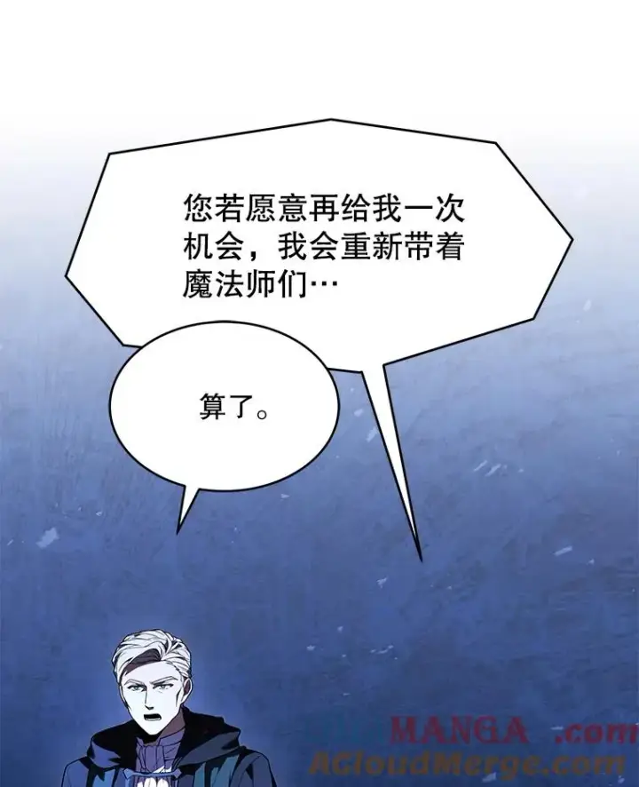 漫画《史诗级枪骑士再临》121.进攻精灵之森第73张图