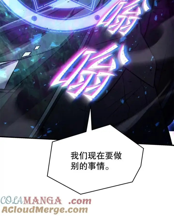 漫画《史诗级枪骑士再临》121.进攻精灵之森第77张图