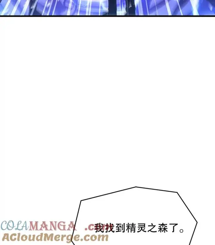 漫画《史诗级枪骑士再临》121.进攻精灵之森第81张图
