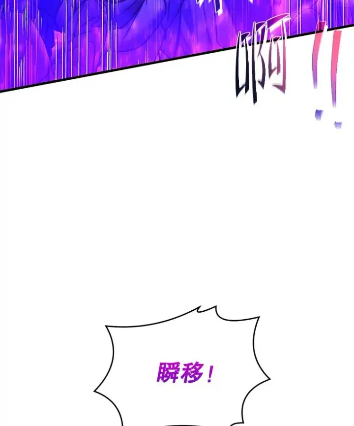 漫画《史诗级枪骑士再临》121.进攻精灵之森第91张图