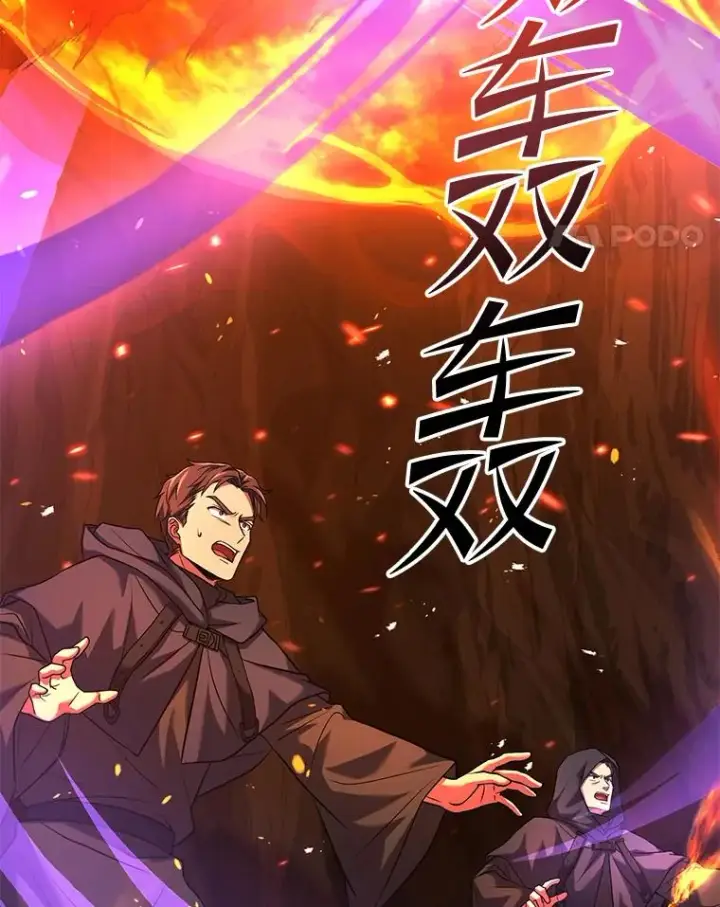 漫画《史诗级枪骑士再临》122.精灵的危机第100张图