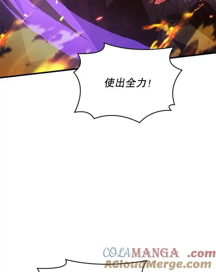 漫画《史诗级枪骑士再临》122.精灵的危机第101张图