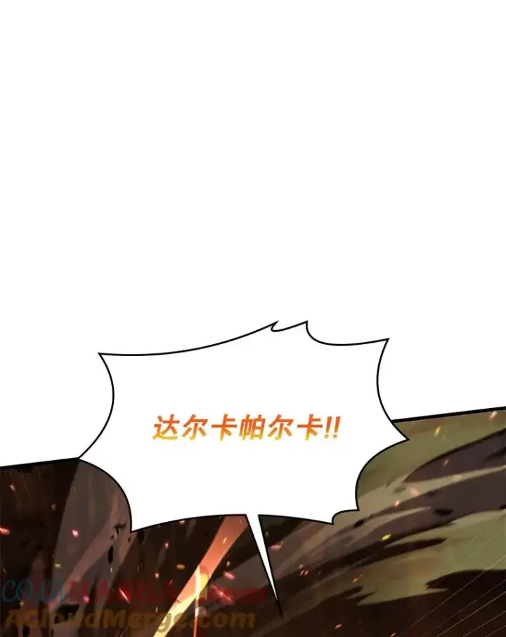 漫画《史诗级枪骑士再临》122.精灵的危机第105张图