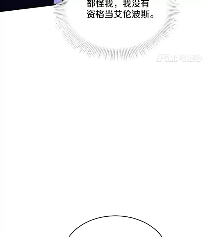 漫画《史诗级枪骑士再临》122.精灵的危机第11张图