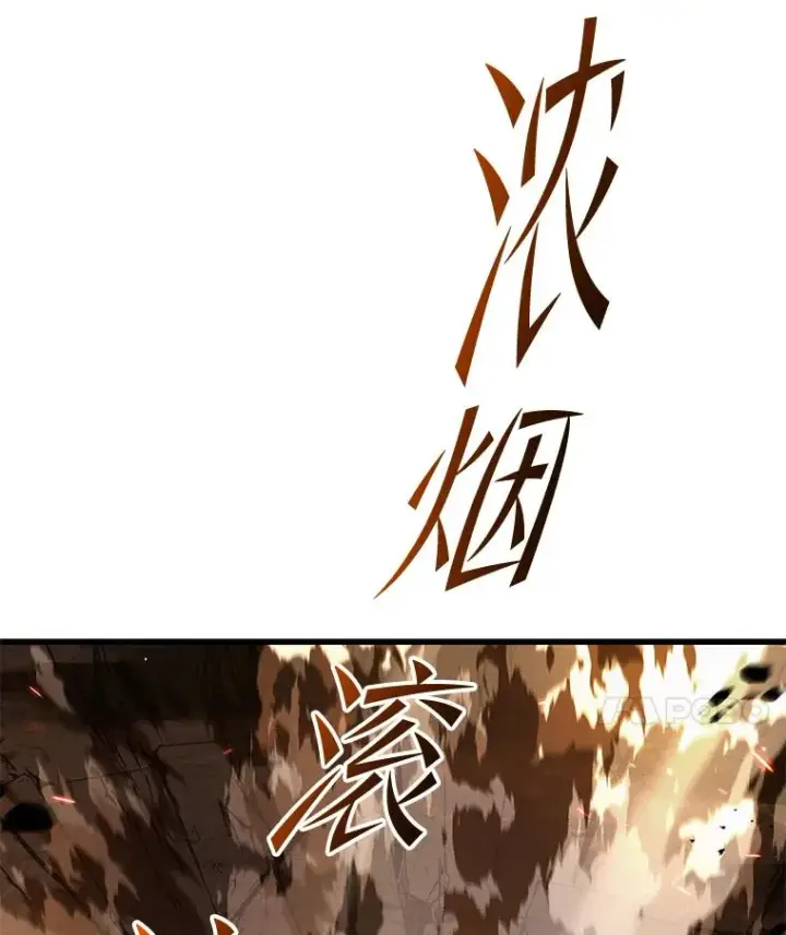 漫画《史诗级枪骑士再临》122.精灵的危机第120张图