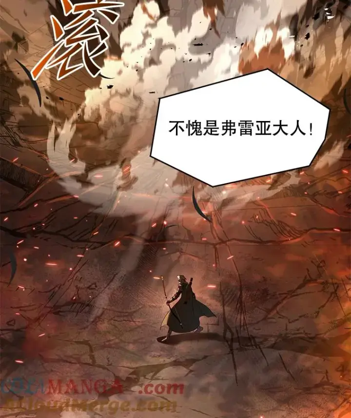 漫画《史诗级枪骑士再临》122.精灵的危机第121张图