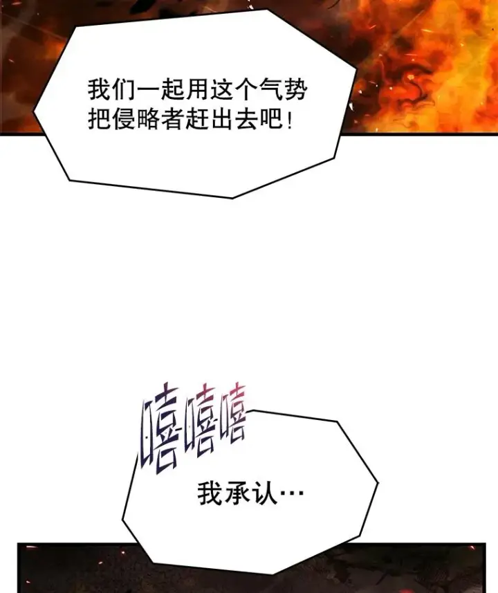 漫画《史诗级枪骑士再临》122.精灵的危机第123张图