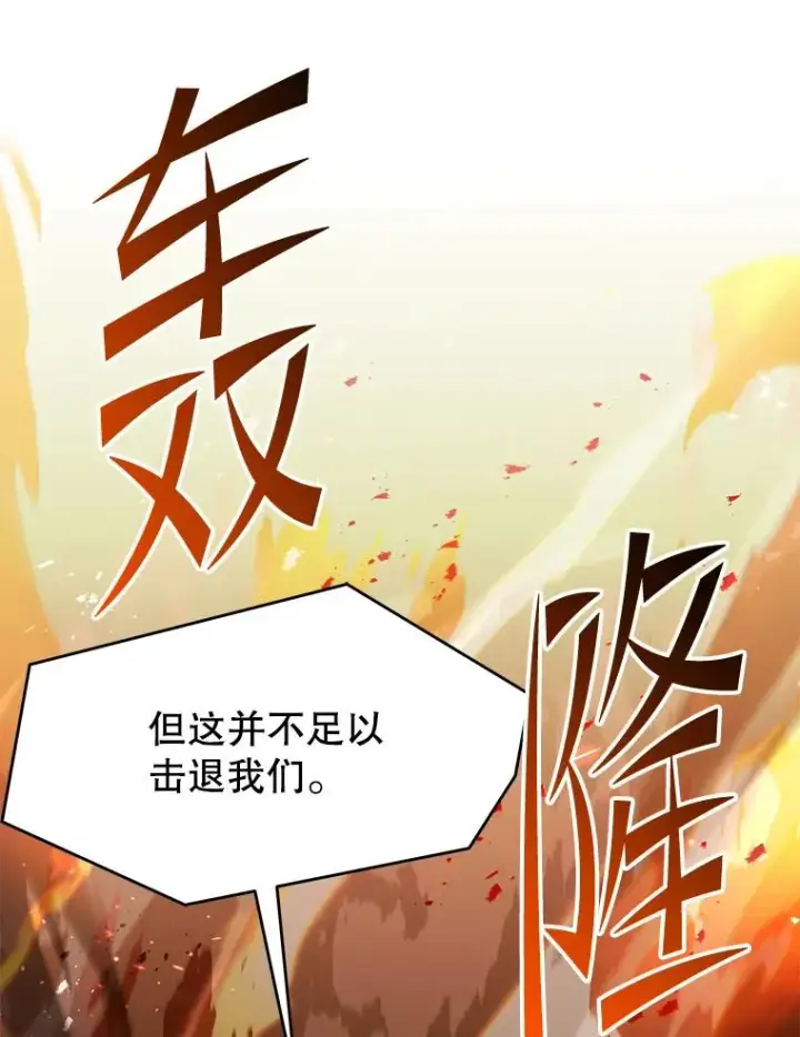 漫画《史诗级枪骑士再临》122.精灵的危机第128张图
