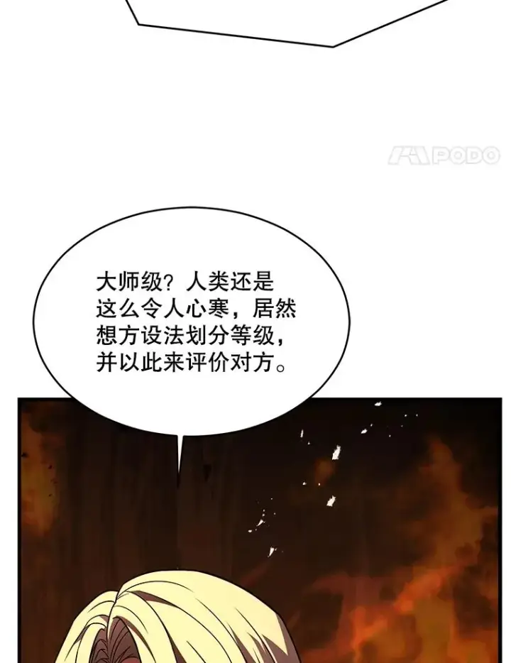 漫画《史诗级枪骑士再临》122.精灵的危机第131张图
