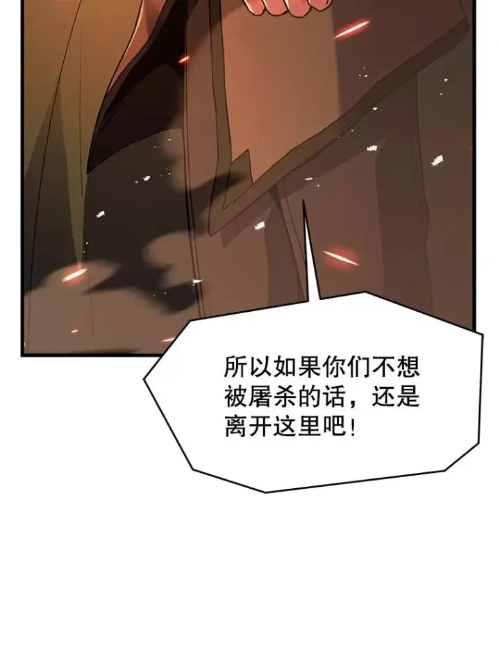 漫画《史诗级枪骑士再临》122.精灵的危机第135张图