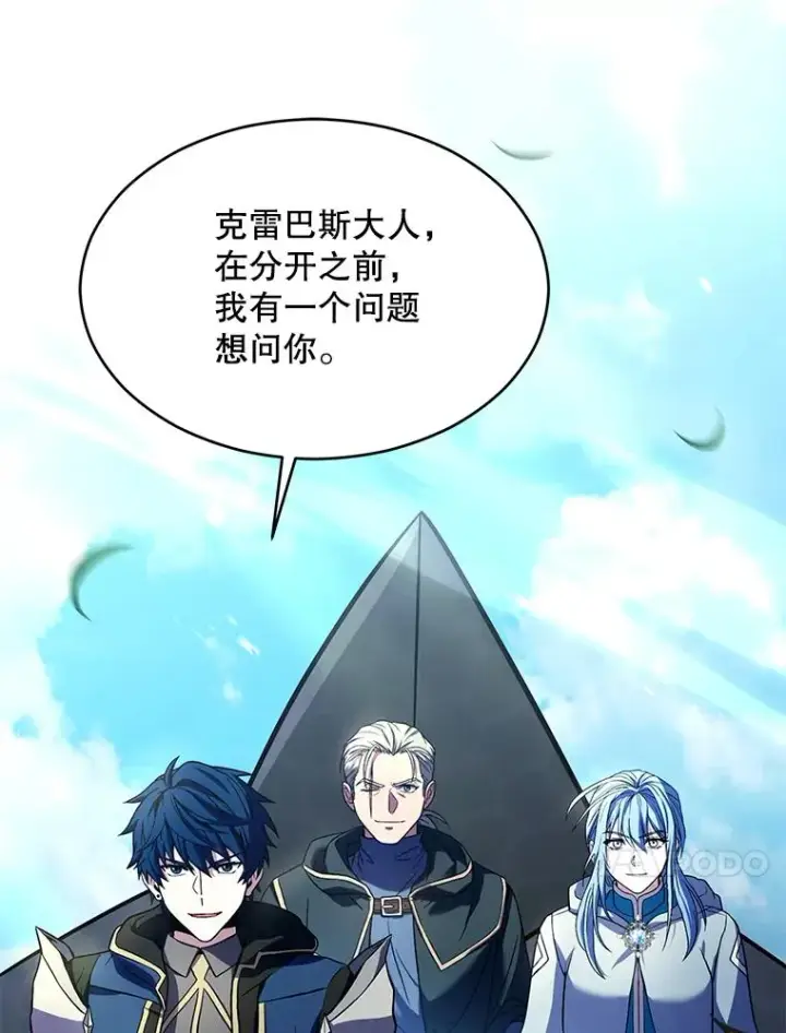 漫画《史诗级枪骑士再临》122.精灵的危机第14张图