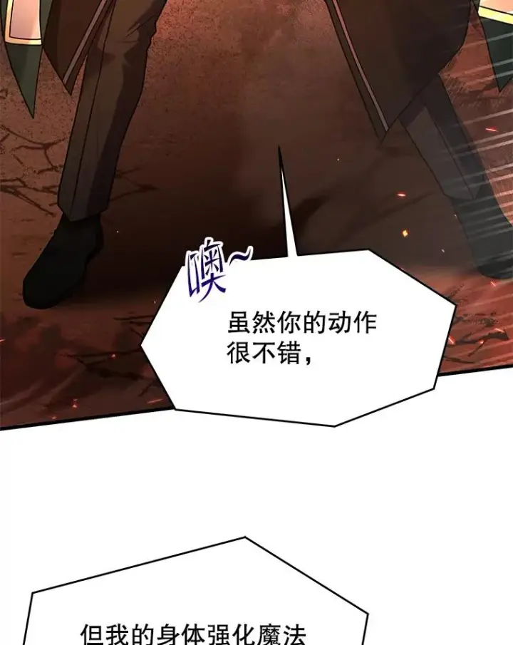 漫画《史诗级枪骑士再临》122.精灵的危机第147张图