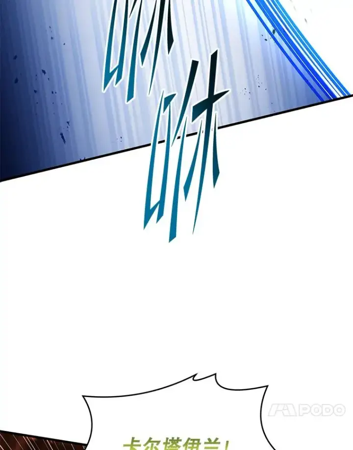 漫画《史诗级枪骑士再临》122.精灵的危机第154张图