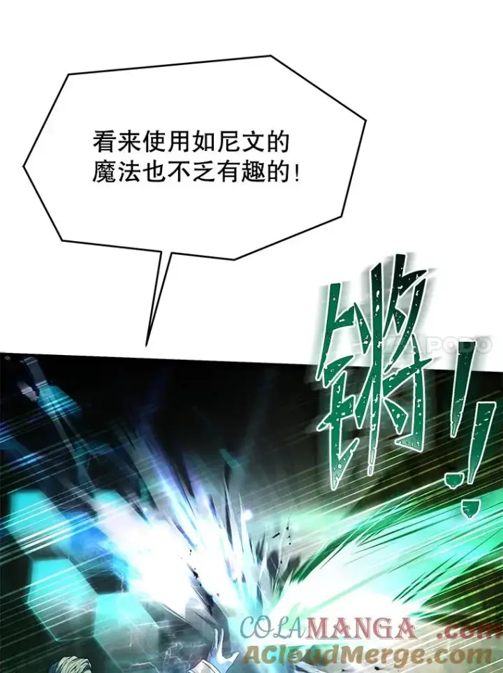 漫画《史诗级枪骑士再临》122.精灵的危机第165张图