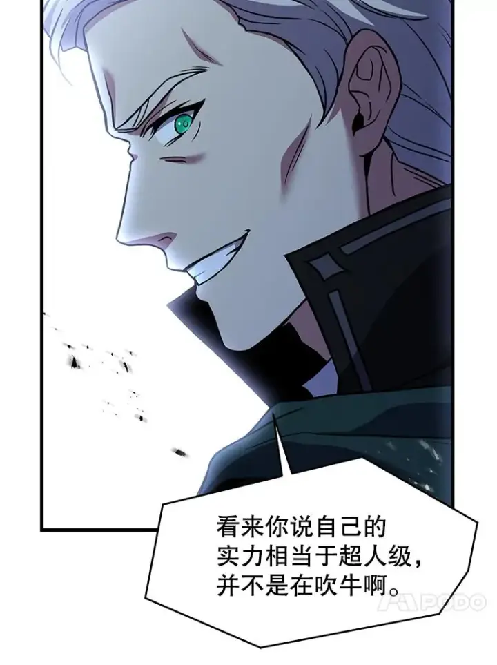 漫画《史诗级枪骑士再临》122.精灵的危机第171张图