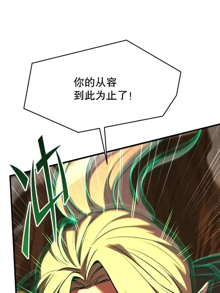 漫画《史诗级枪骑士再临》122.精灵的危机第172张图