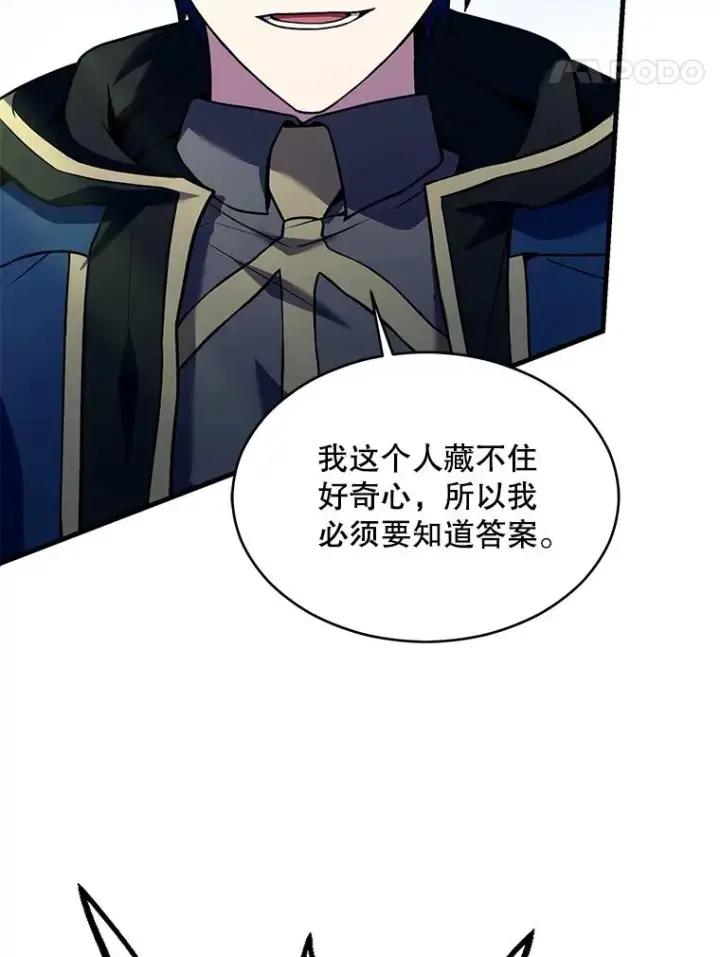 漫画《史诗级枪骑士再临》122.精灵的危机第18张图