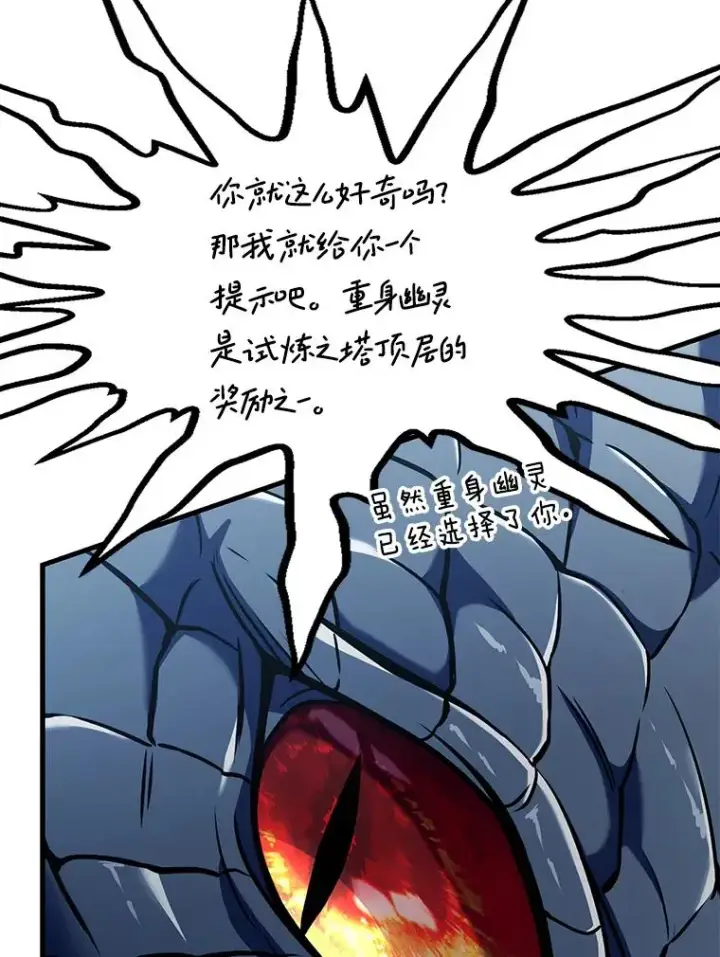 漫画《史诗级枪骑士再临》122.精灵的危机第19张图