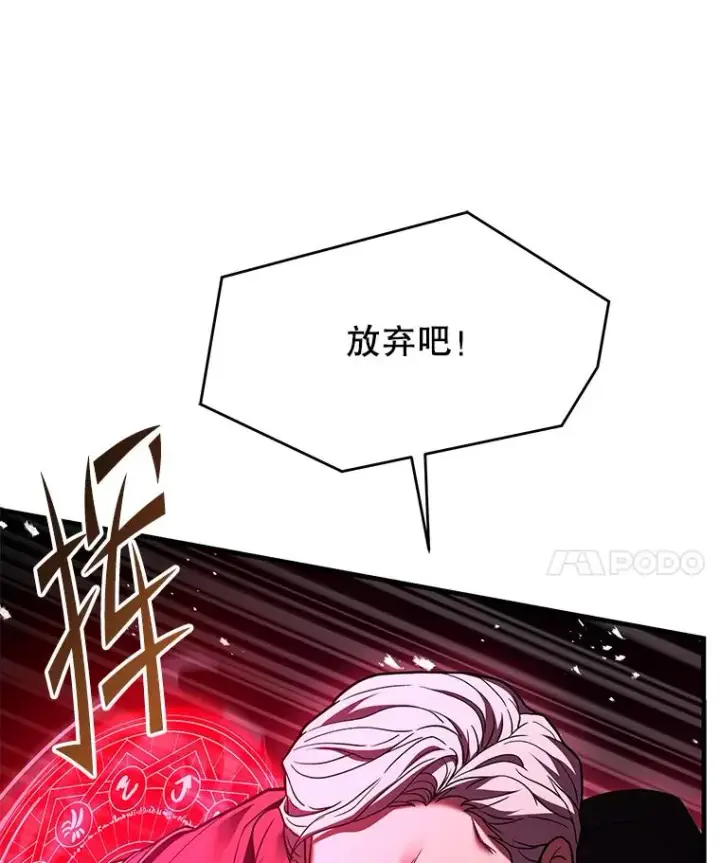 漫画《史诗级枪骑士再临》122.精灵的危机第192张图